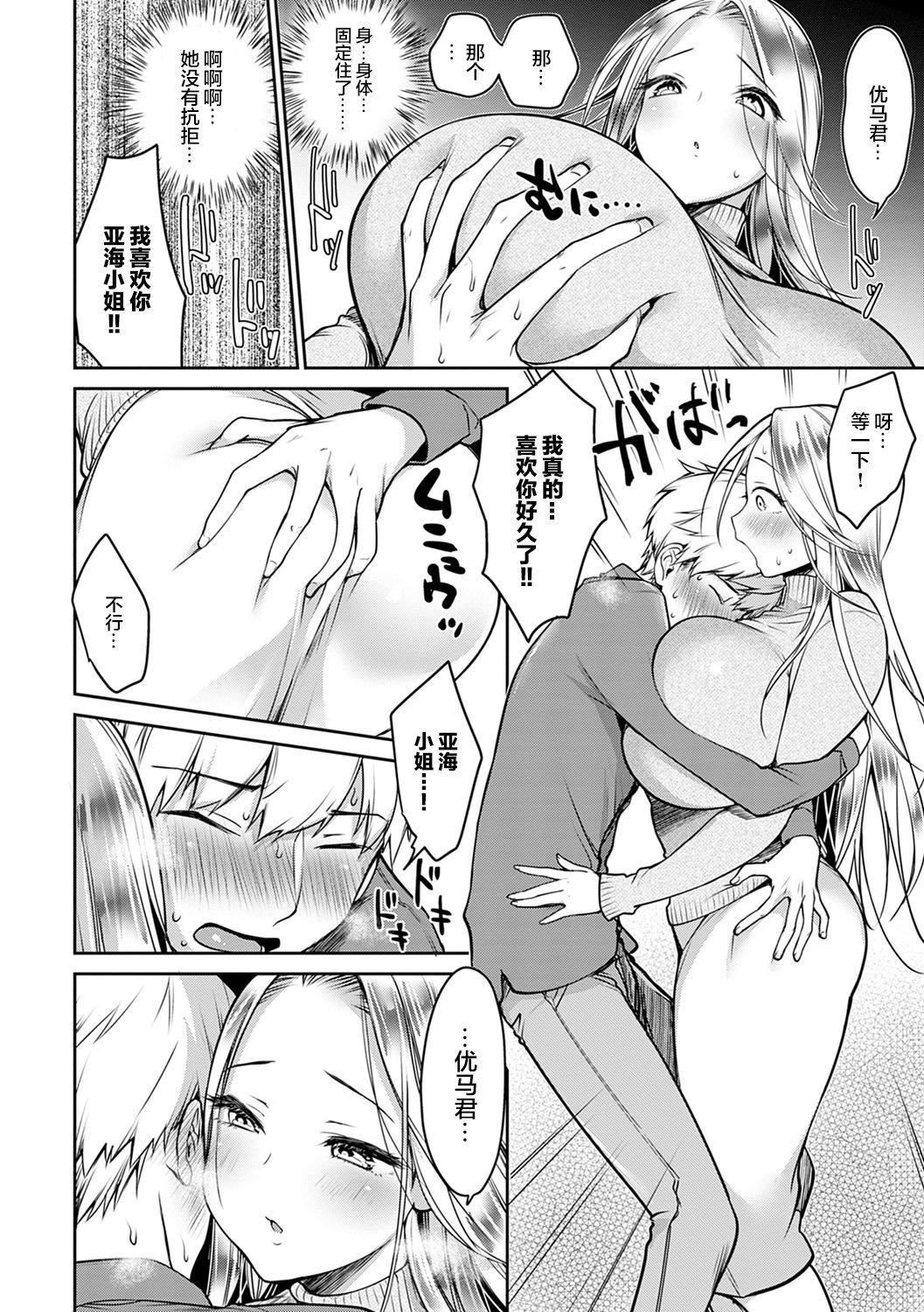 [みさおか]むちむちぱいおにあ[中國翻訳][DL版][みさおか]むちむちぱいおにあ[中國翻訳][DL版]