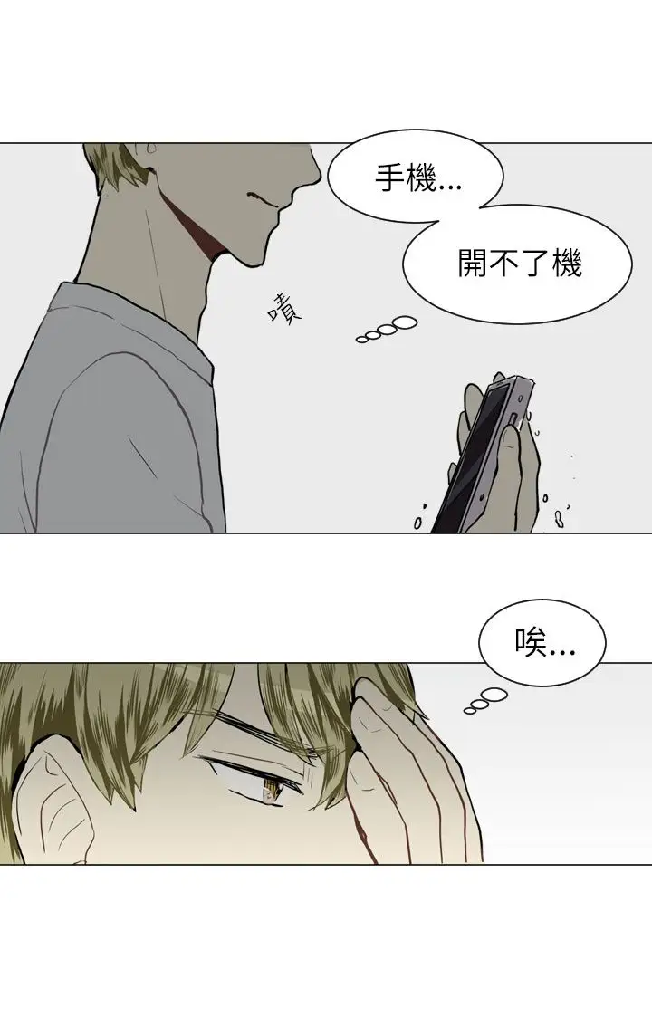 Love&ampWish第21话