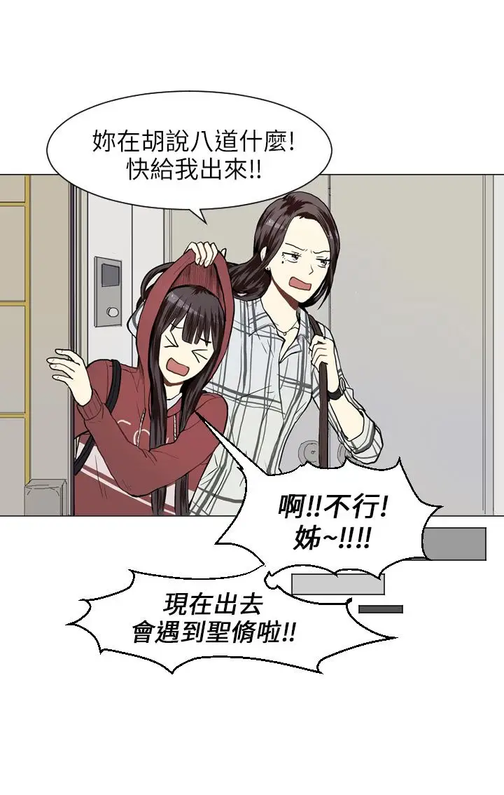 Love&ampWish第22话