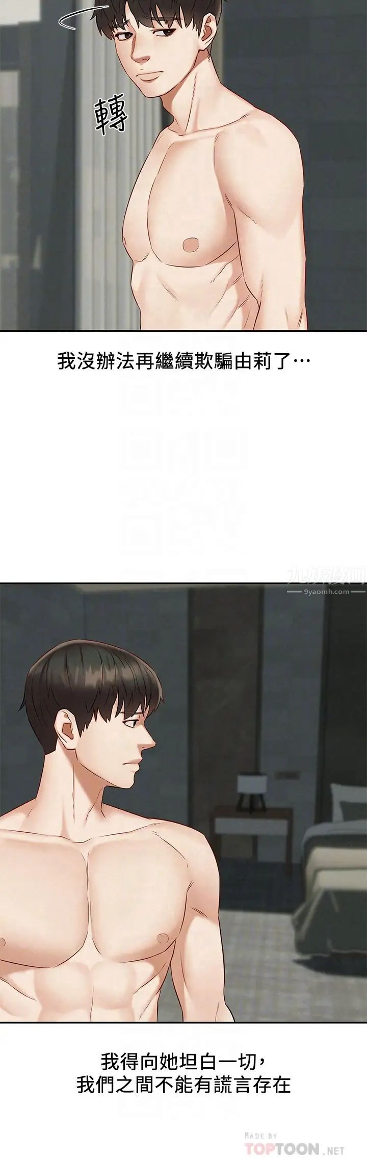 人夫大解放第21话-最终话（完结）离别与新的开始