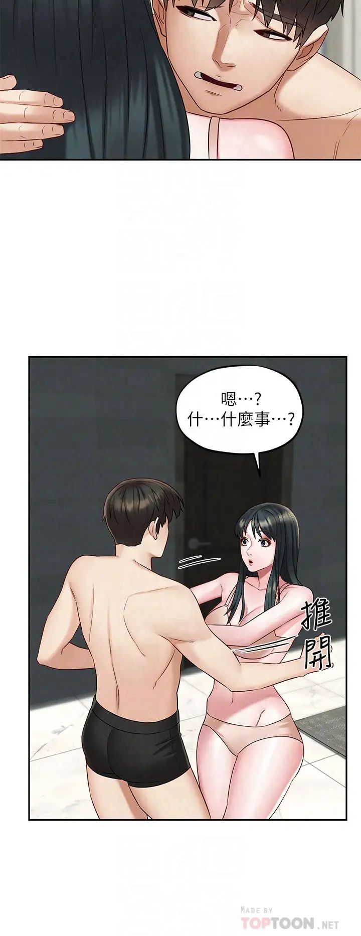 人夫大解放第21話-最終話(完结)離別與新的開始