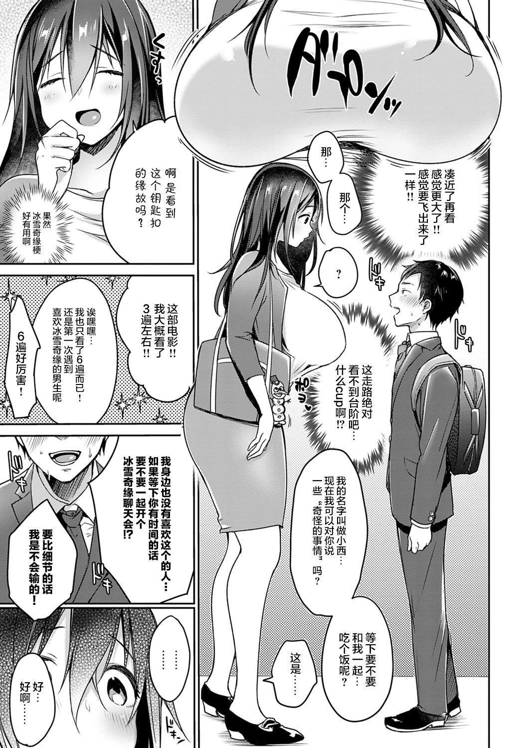 [みさおか]むちむちぱいおにあ[中国翻訳][DL版][みさおか]むちむちぱいおにあ[中国翻訳][DL版]