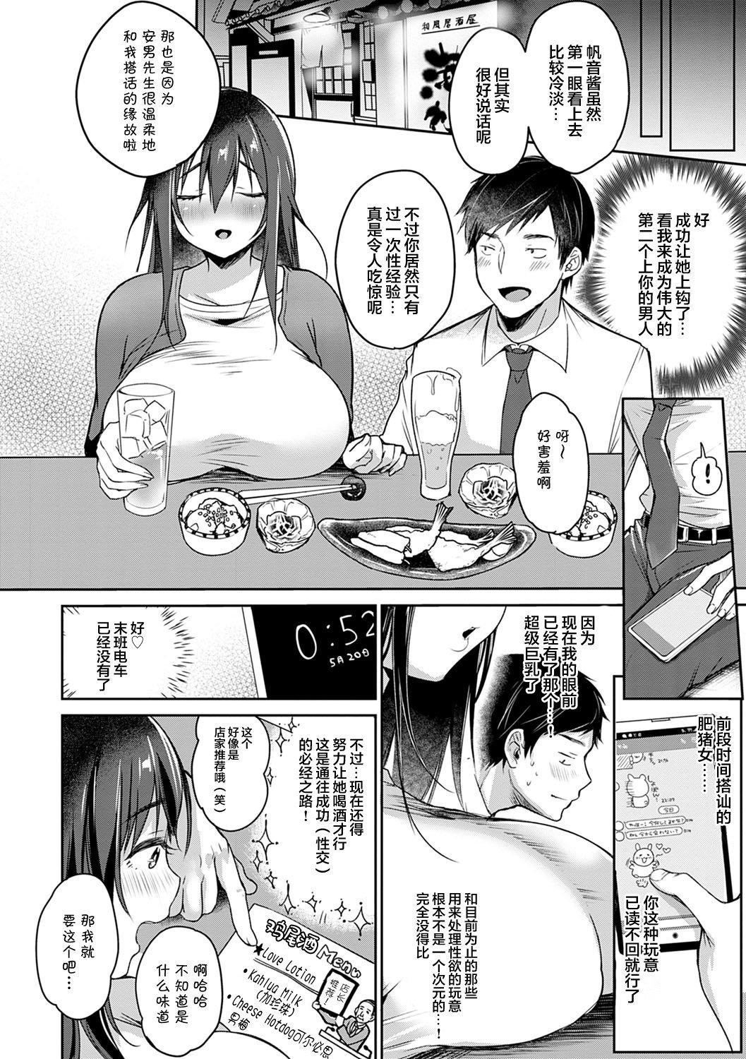 [みさおか]むちむちぱいおにあ[中国翻訳][DL版][みさおか]むちむちぱいおにあ[中国翻訳][DL版]