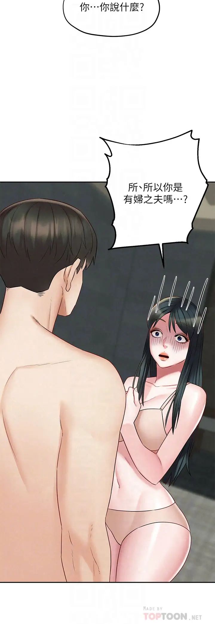 人夫大解放第21话-最终话(完结)离别与新的开始