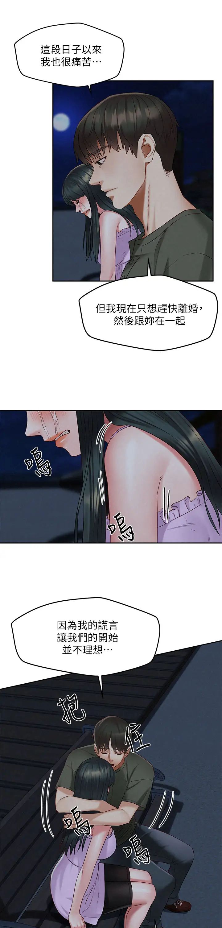 人夫大解放第21話-最終話（完结）離別與新的開始