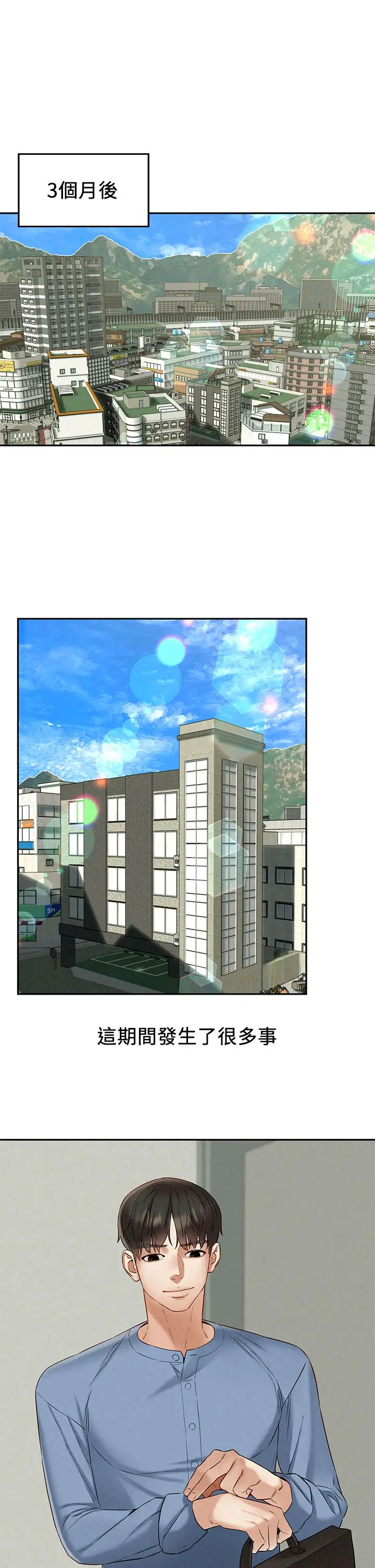 人夫大解放第21话-最终话（完结）离别与新的开始