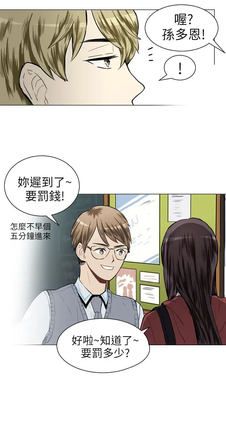 Love&ampWish第22话