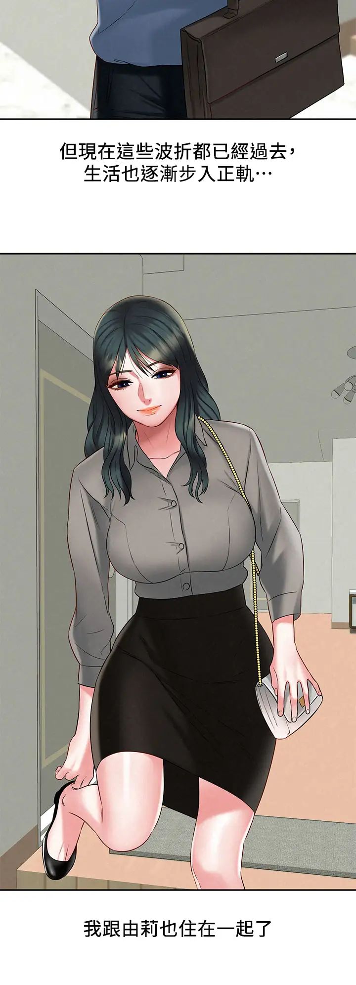 人夫大解放第21话-最终话（完结）离别与新的开始