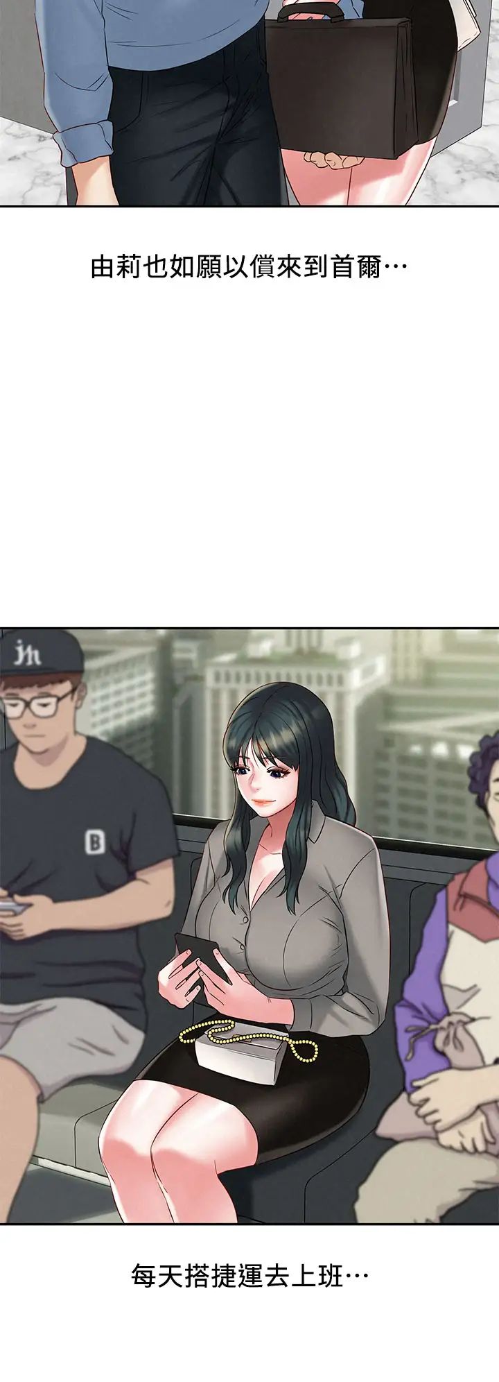 人夫大解放第21話-最終話（完结）離別與新的開始