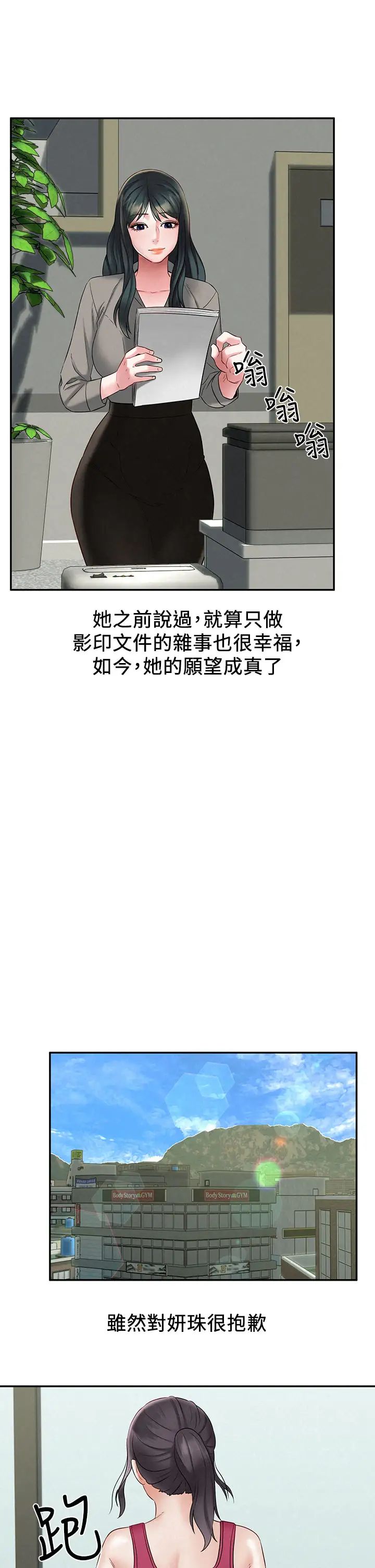 人夫大解放第21话-最终话(完结)离别与新的开始