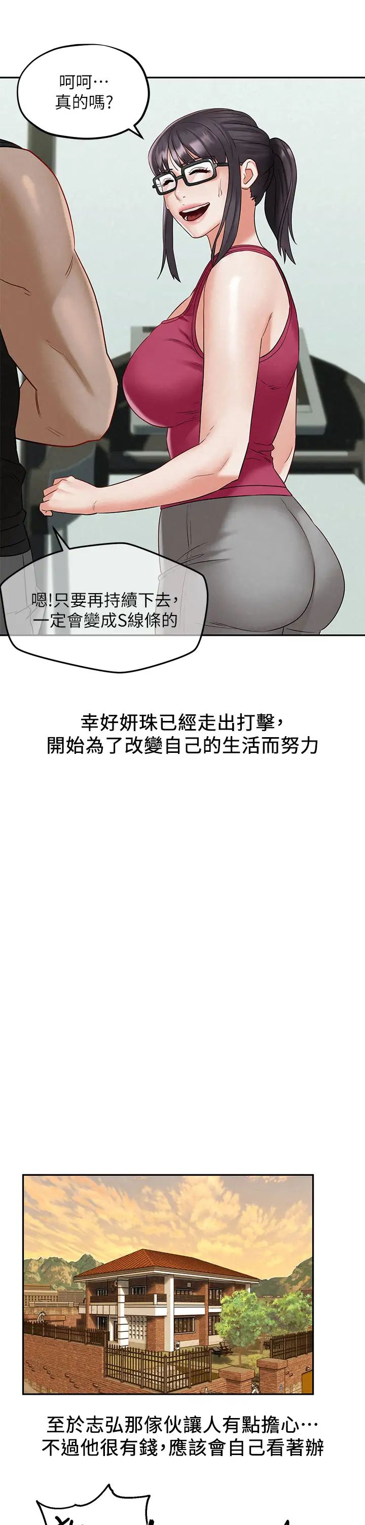 人夫大解放第21话-最终话(完结)离别与新的开始