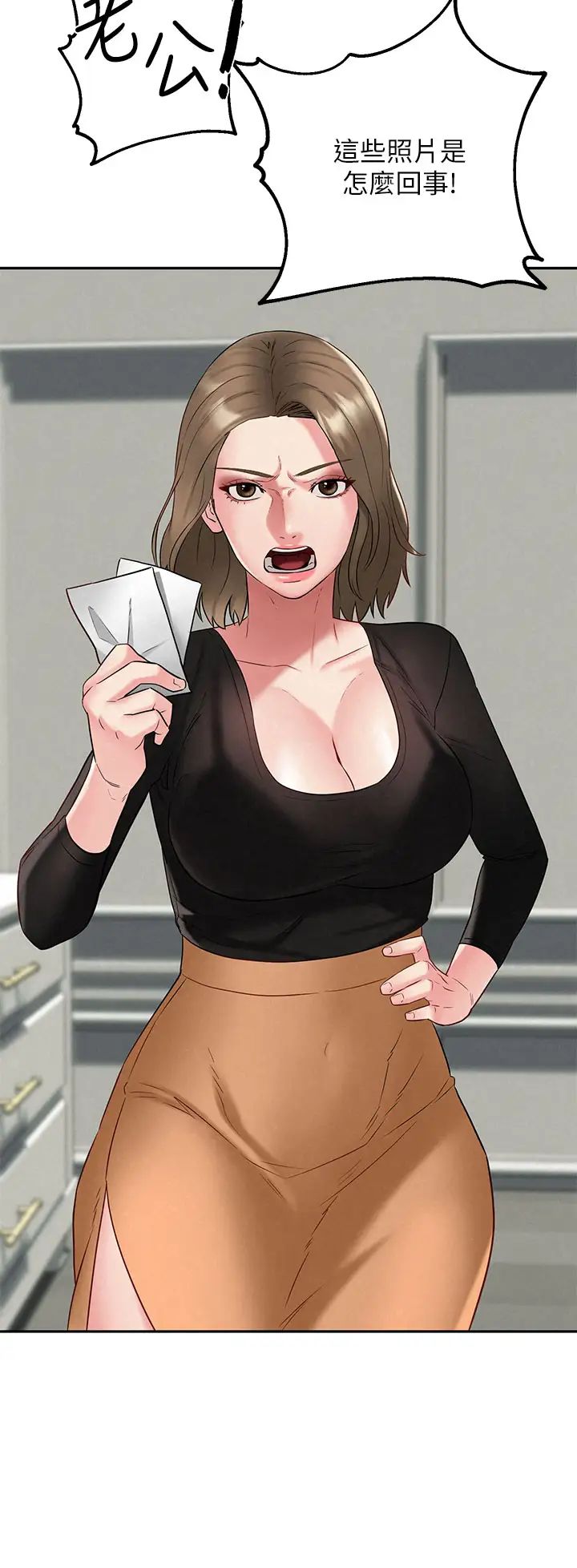 人夫大解放第21话-最终话（完结）离别与新的开始