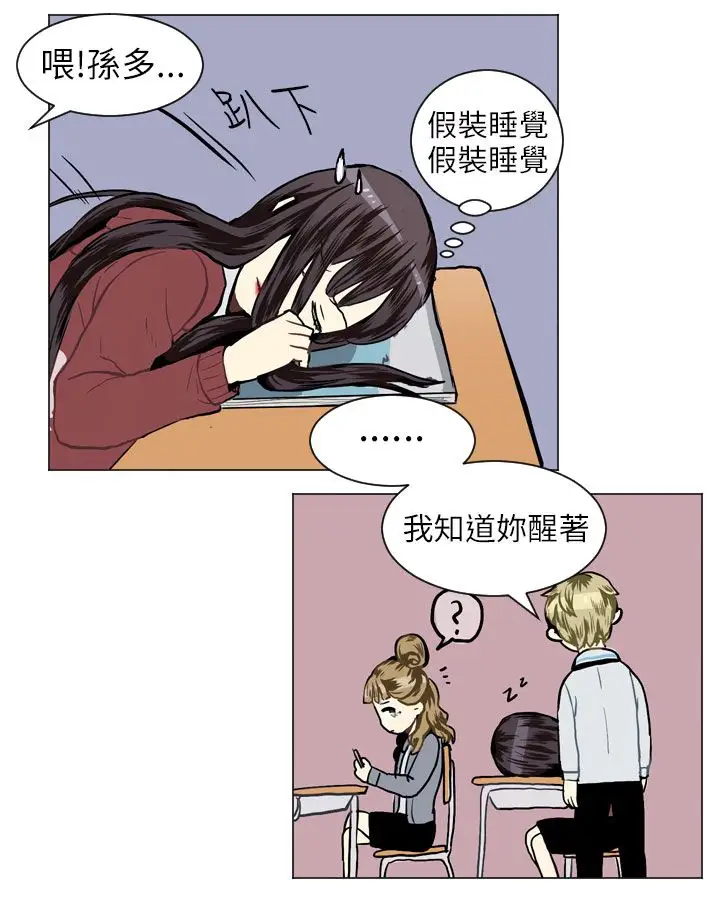 Love&Wish第22话