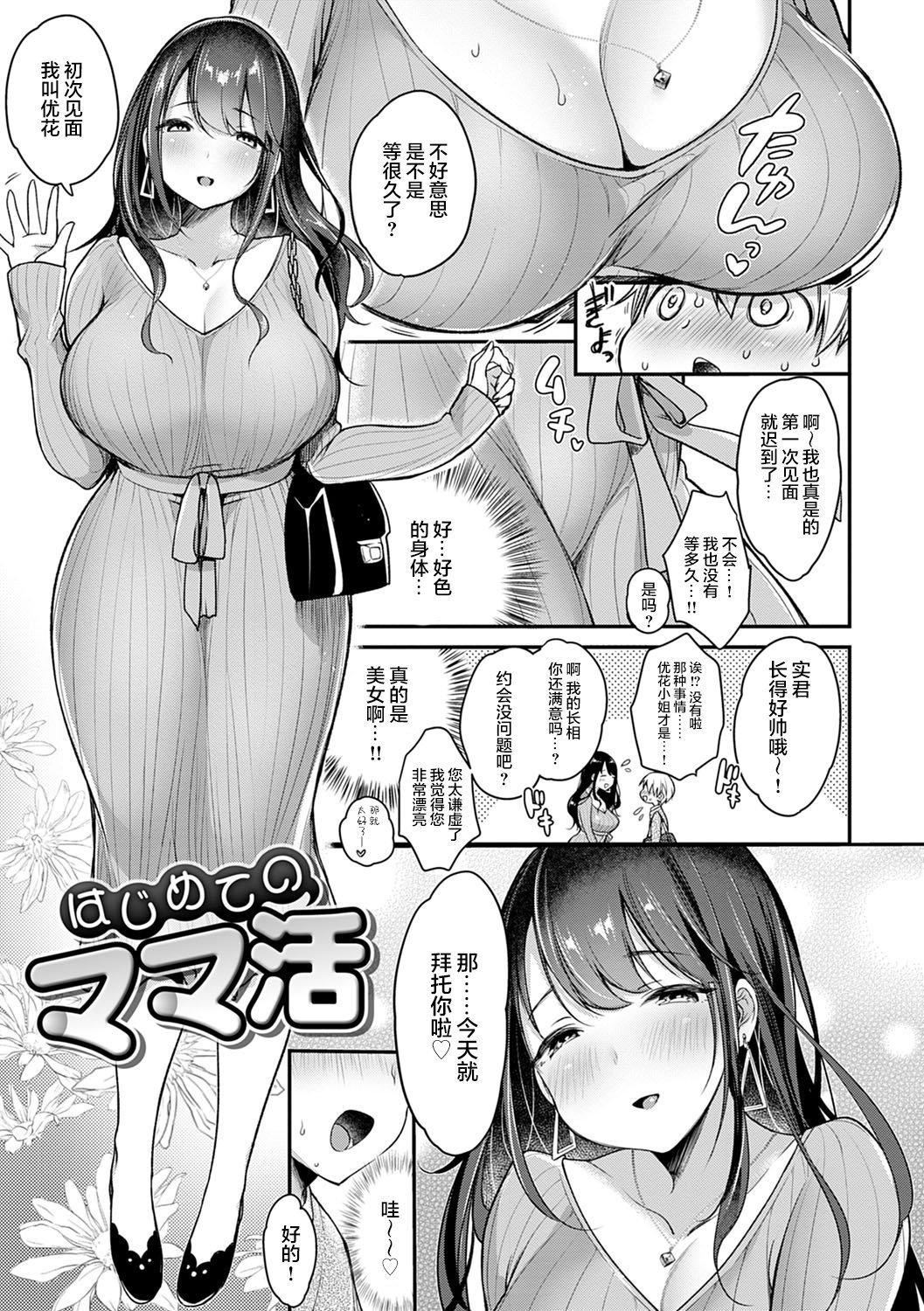 [みさおか]むちむちぱいおにあ[中国翻訳][DL版][みさおか]むちむちぱいおにあ[中国翻訳][DL版]