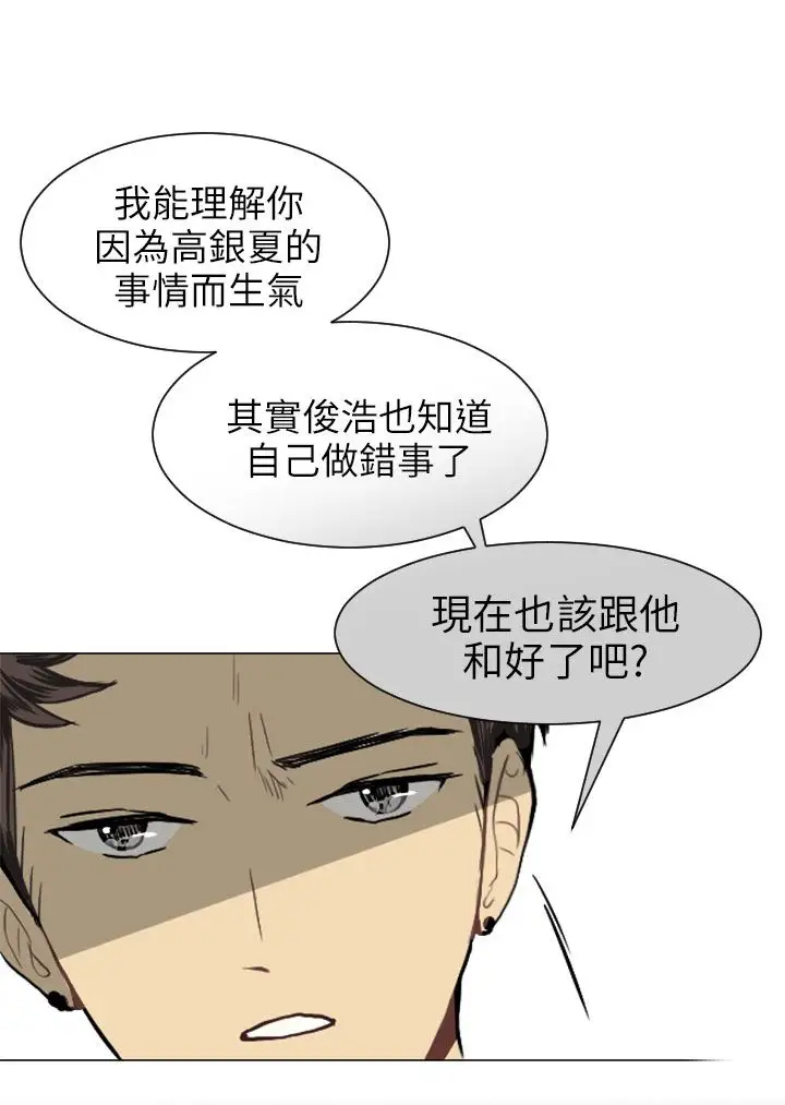 Love&ampWish第23话