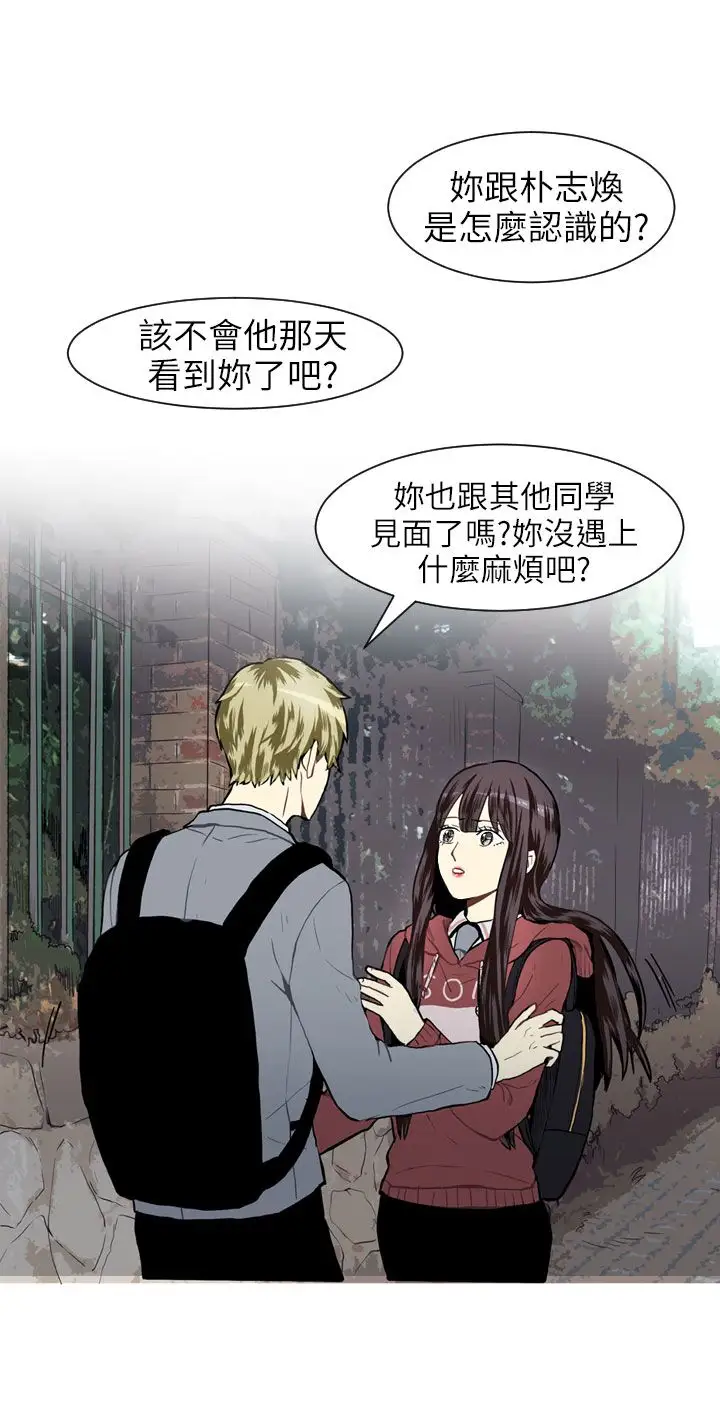 Love&ampWish第23话