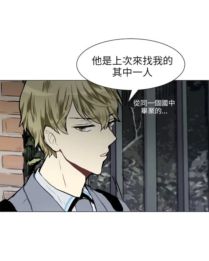 Love&ampWish第23话