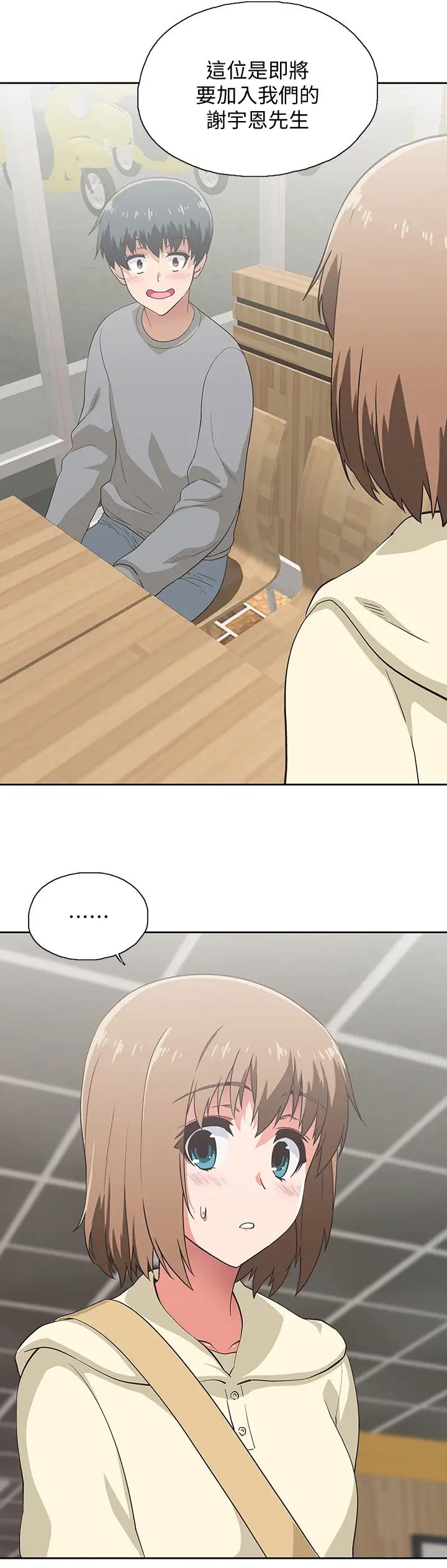 梦幻速食店第2话-等待两人独处的时间