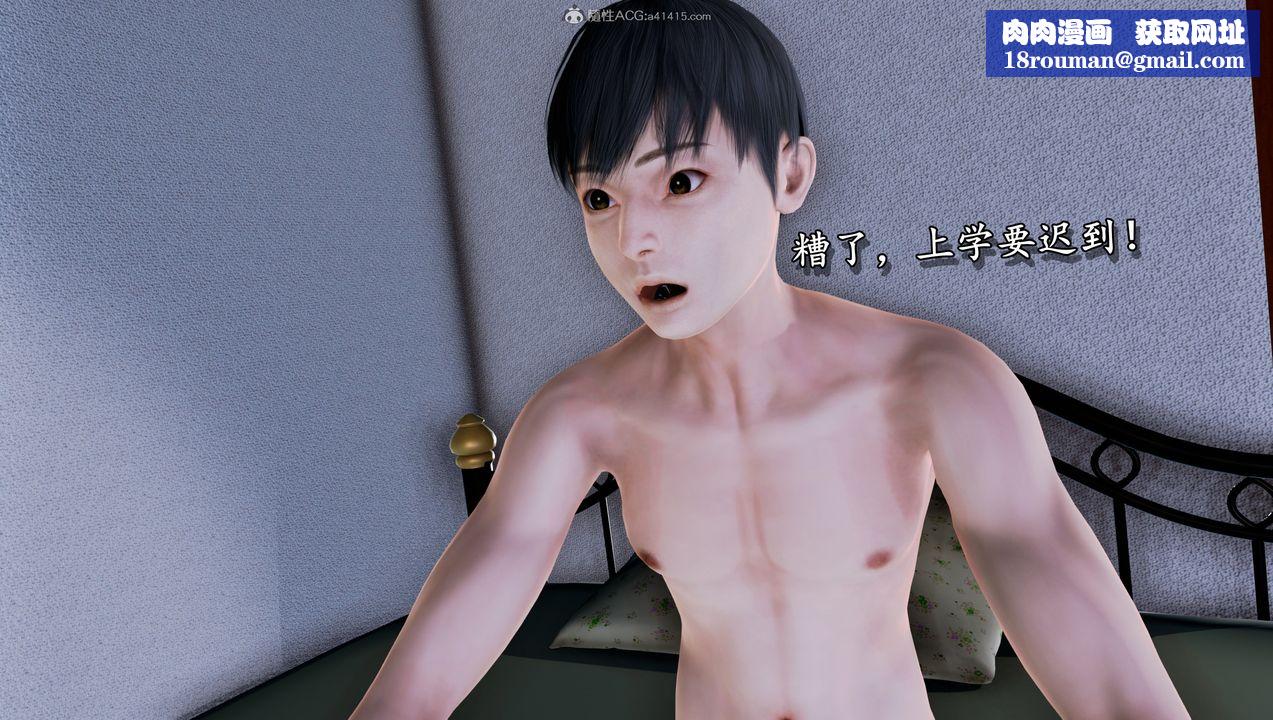 [3D]墮落的淫蕩醫生媽媽第07話