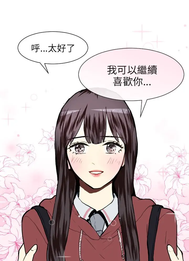 Love&ampWish第23话