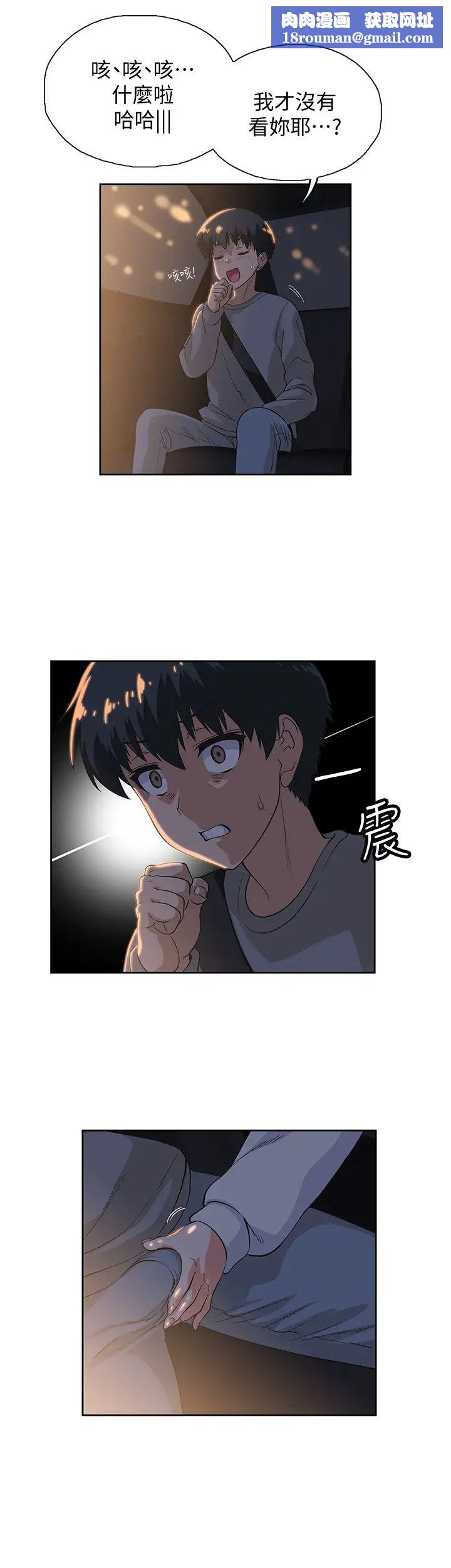 梦幻速食店第3话-汉娜大胆的进攻