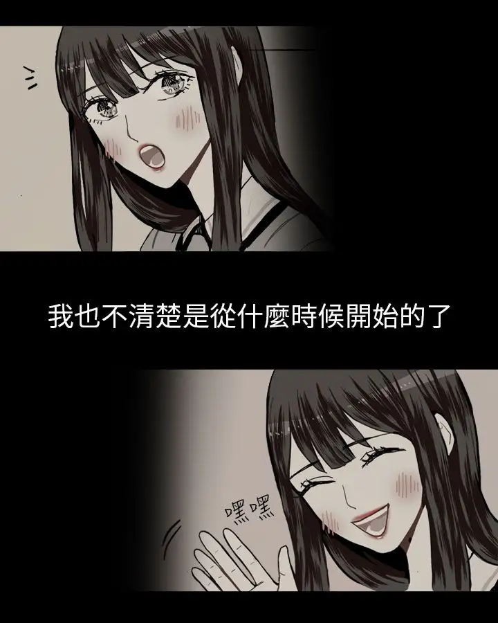 Love&ampWish第24话