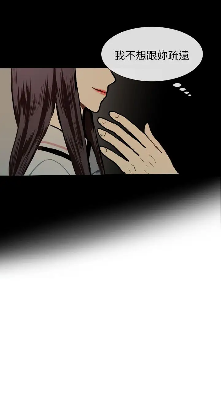 Love&ampWish第24话