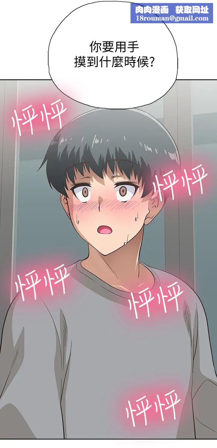 夢幻速食店第4話-超乎想像的女體觸感