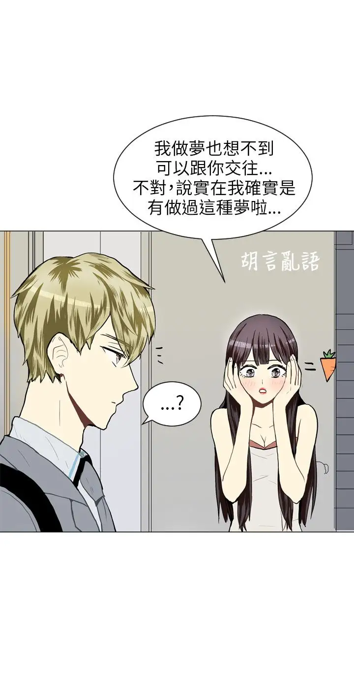 Love&ampWish第25话