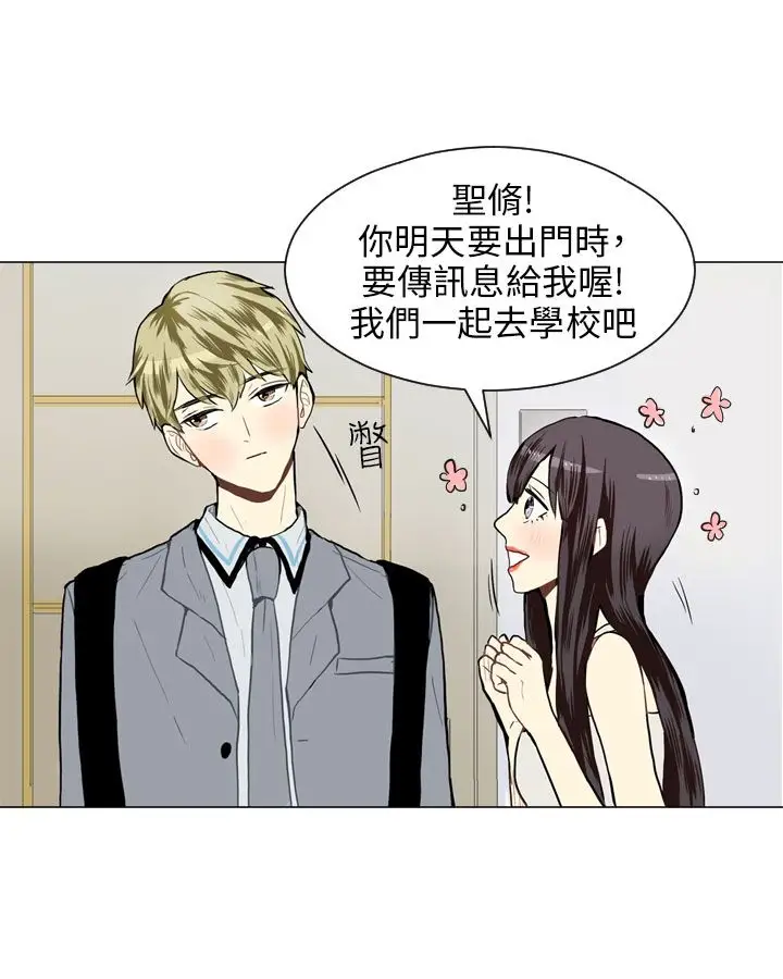 Love&ampWish第25话