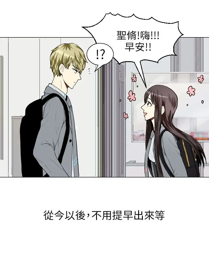 Love&ampWish第25话