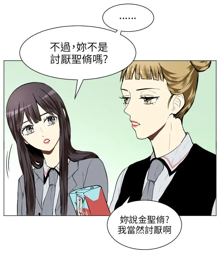 Love&ampWish第25话