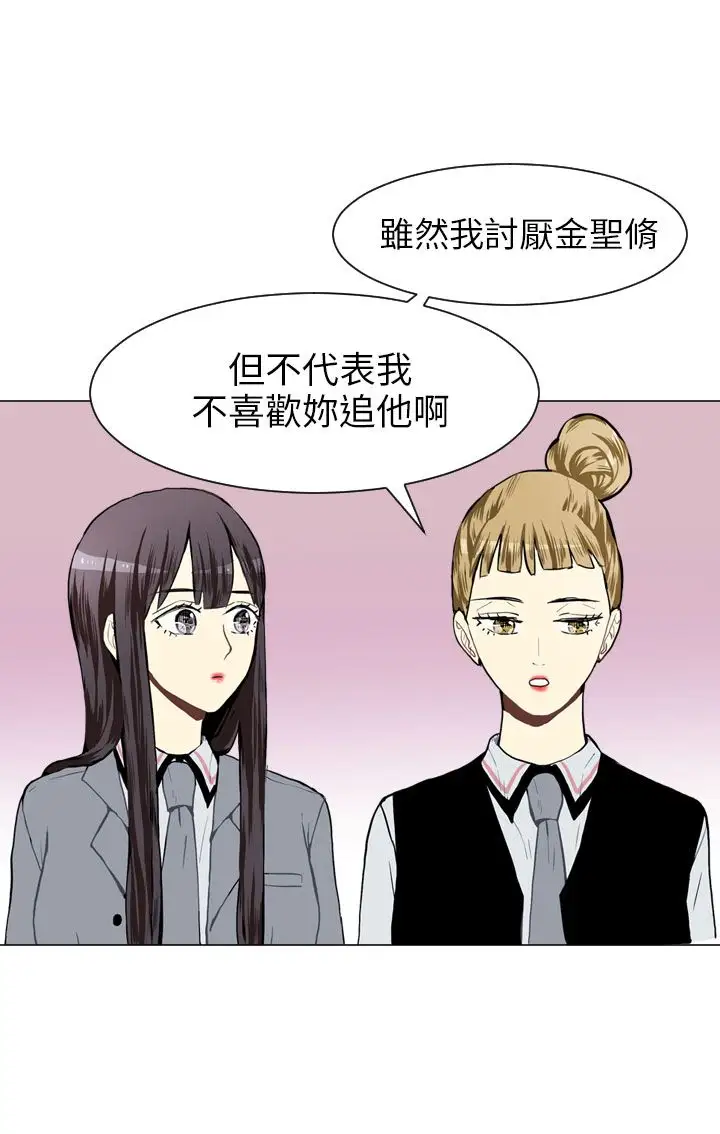 Love&ampWish第25话