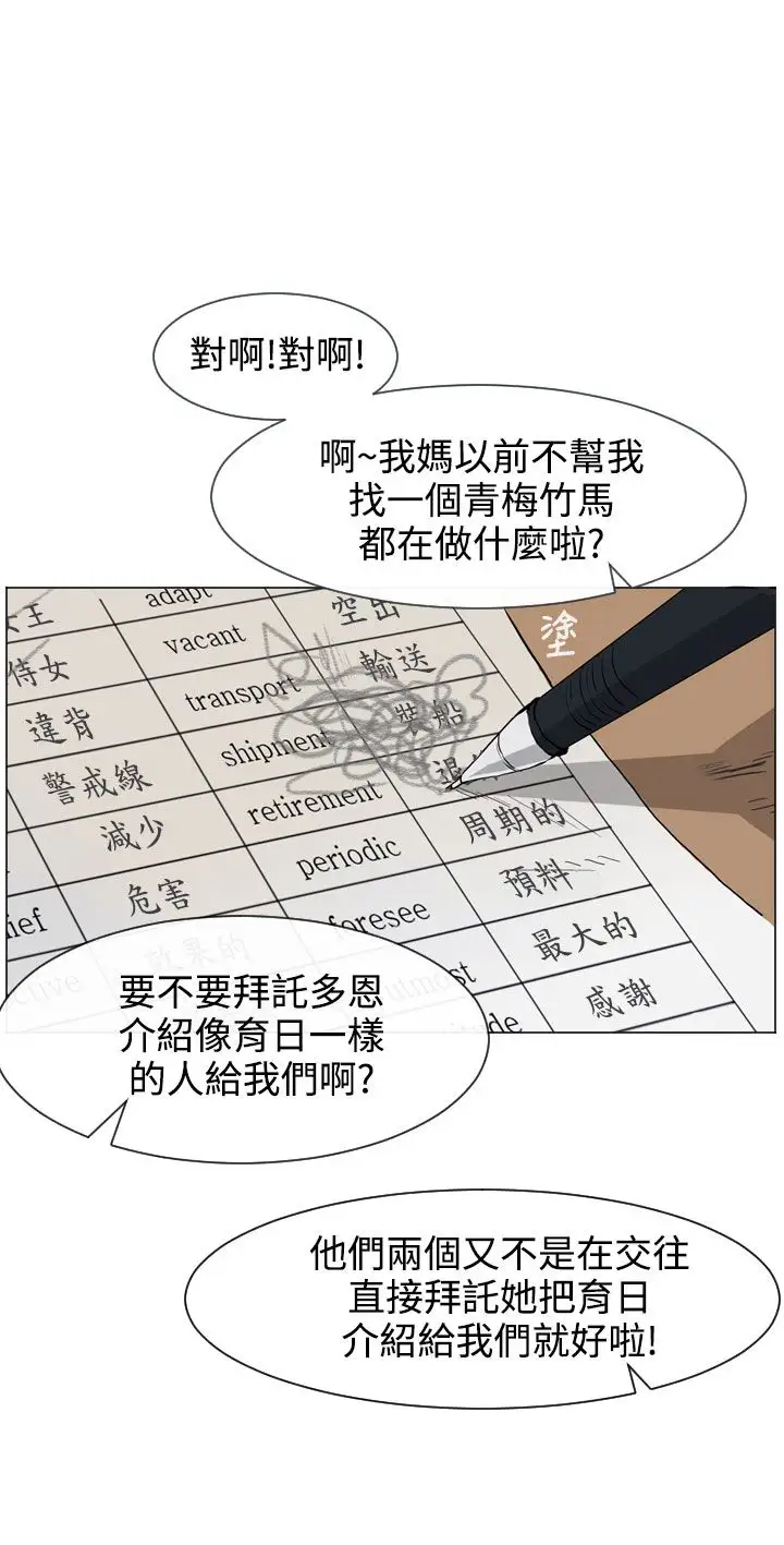 Love&ampWish第26话