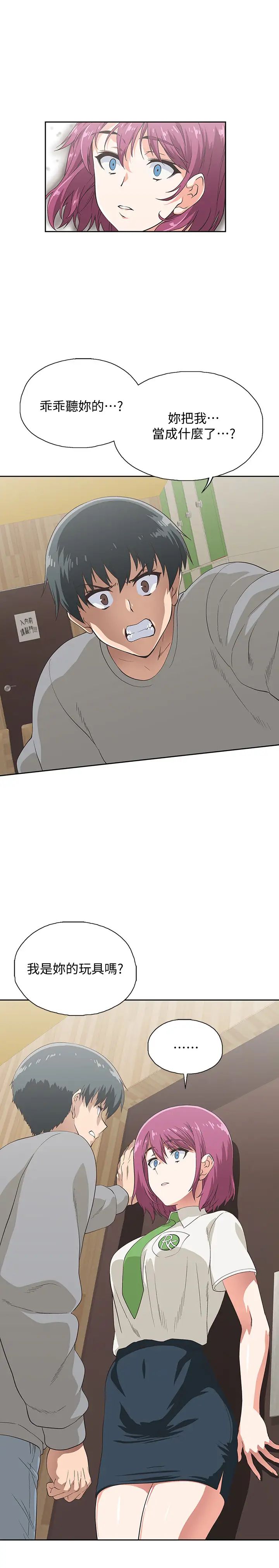 夢幻速食店第6話-漢娜使出勾魂口技