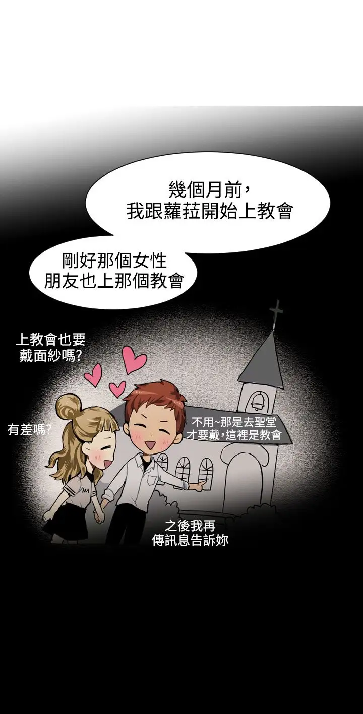 Love&ampWish第26话