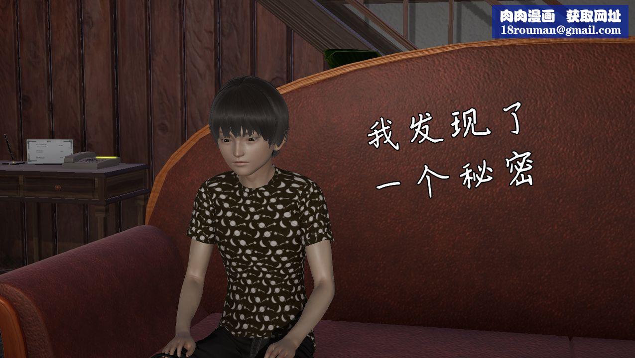 [3D]淫乱的妈妈第01话