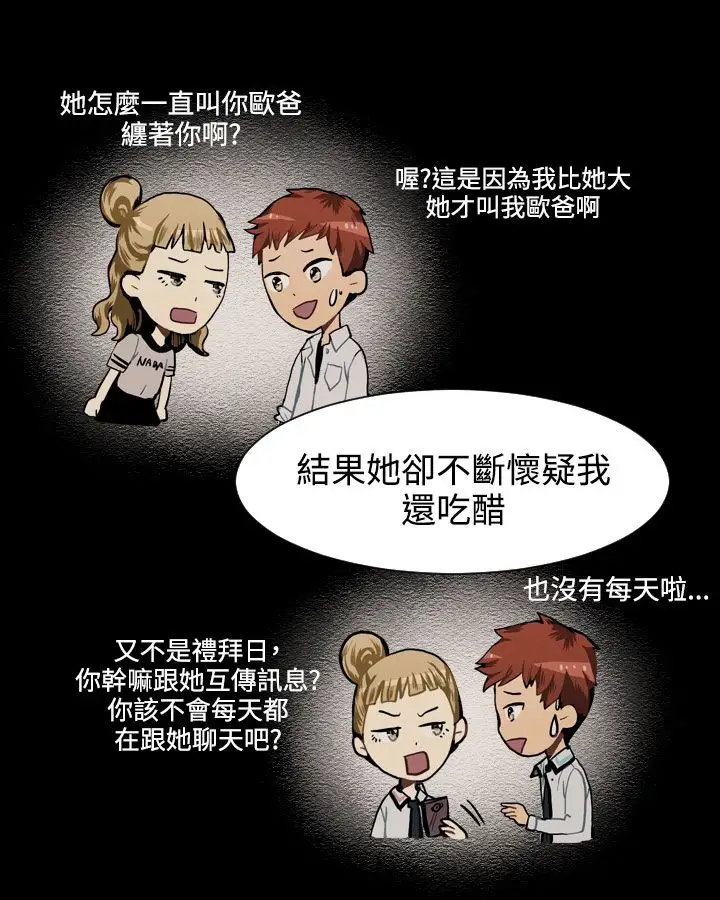 Love&ampWish第26话