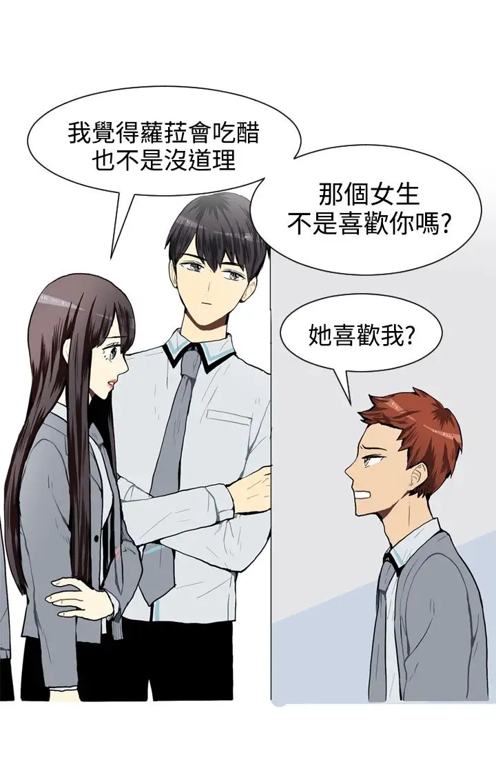 Love&ampWish第26话