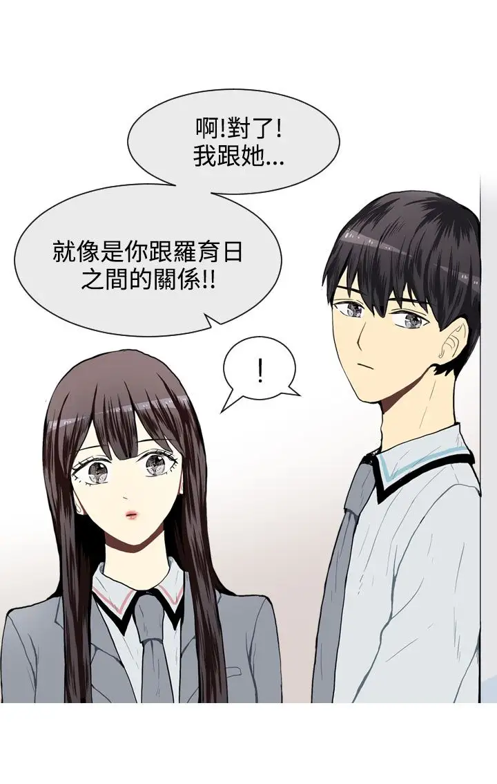 Love&ampWish第26话