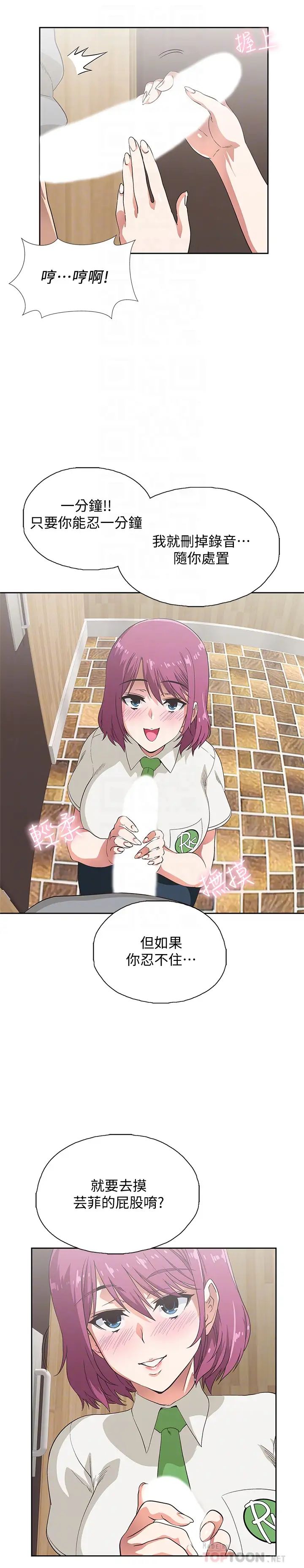 夢幻速食店第6話-漢娜使出勾魂口技