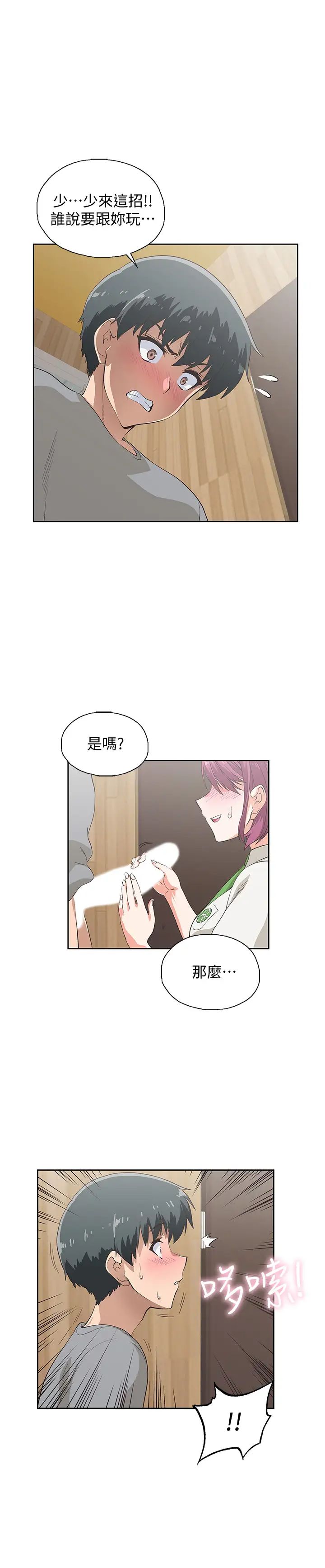 夢幻速食店第6話-漢娜使出勾魂口技