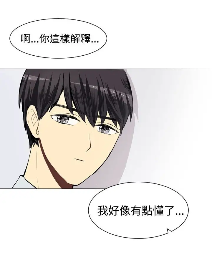 Love&ampWish第26话