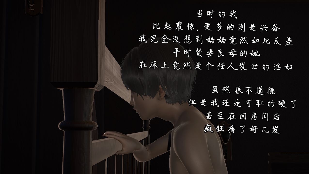 [3D]淫乱的妈妈第01话