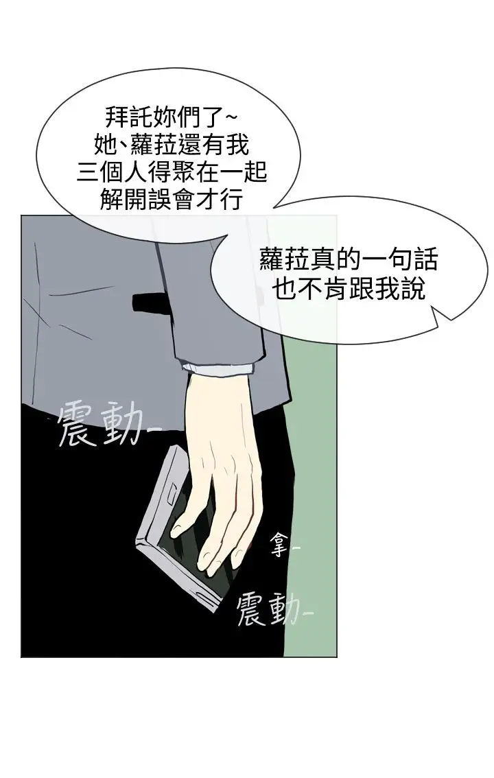 Love&ampWish第26话