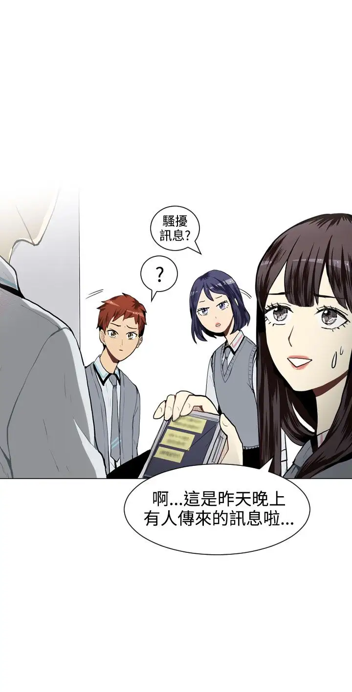 Love&ampWish第26话