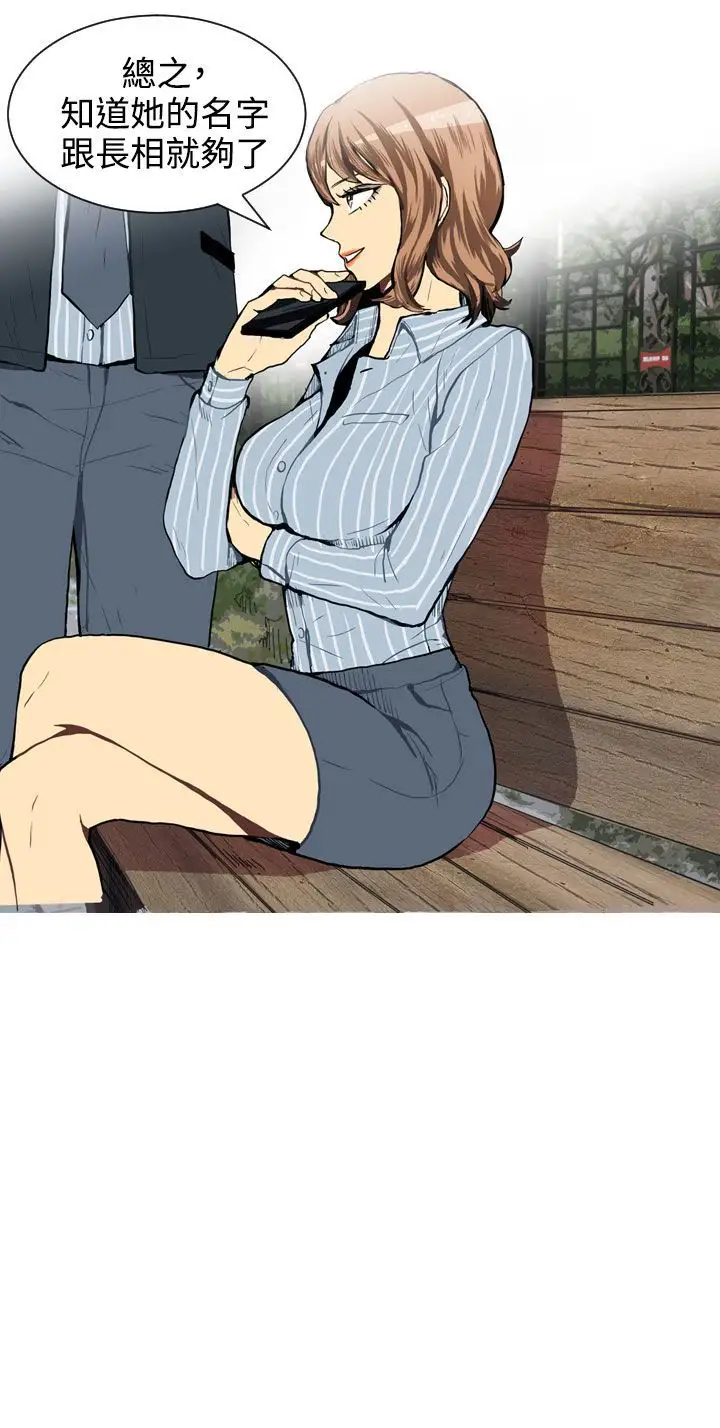 Love&ampWish第26话