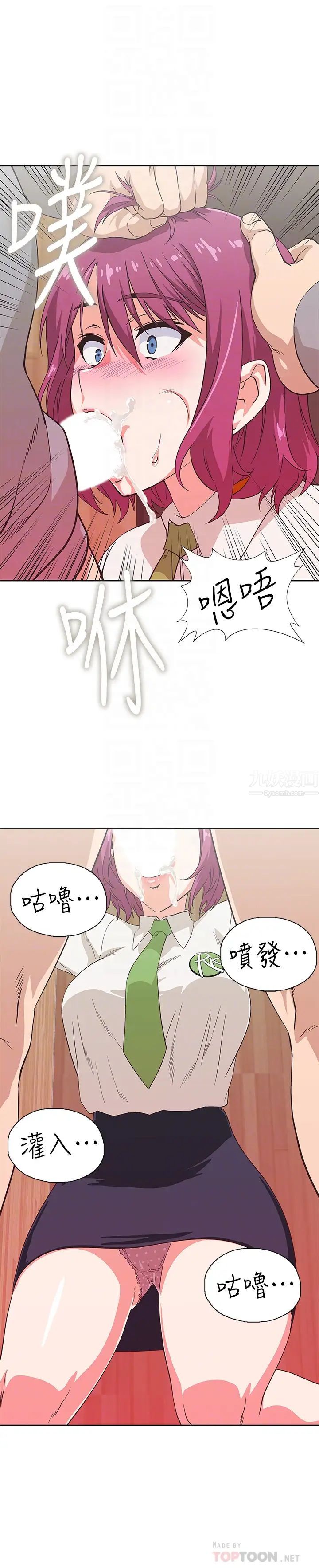 夢幻速食店第7話-射了還想再射…