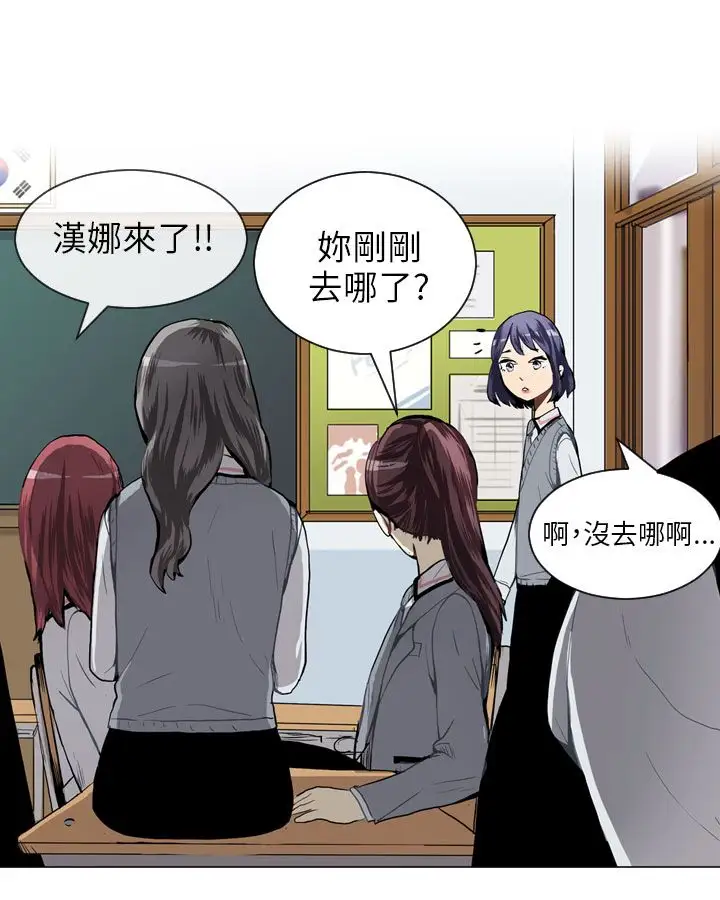 Love&ampWish第27话