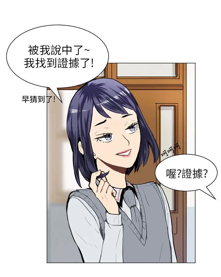 Love&ampWish第27话